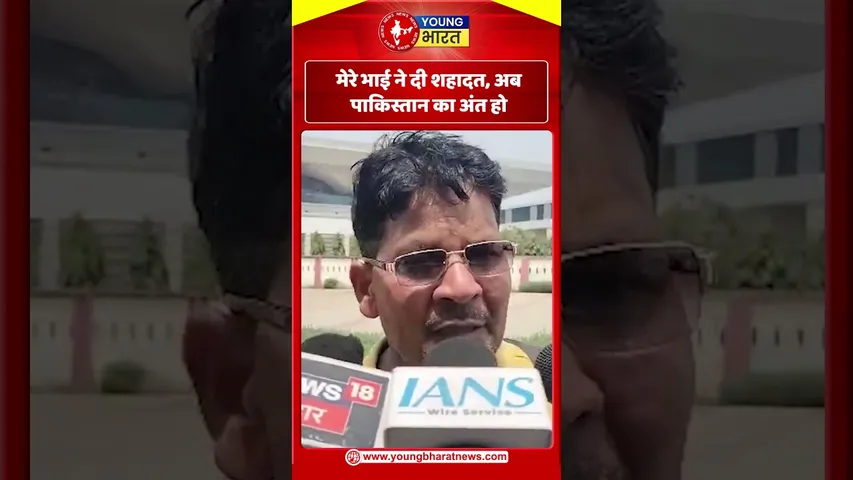 मेरे भाई ने दी शहादत, अब Pakistan का अंत हो | YOUNG Bharat News