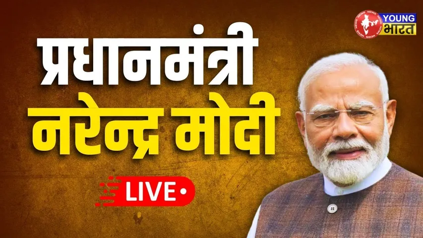 LIVE: 100 साल की विरासत! PM Modi ने आचार्य विद्यनंद जी को दी श्रद्धांजलि | YOUNG Bharat News