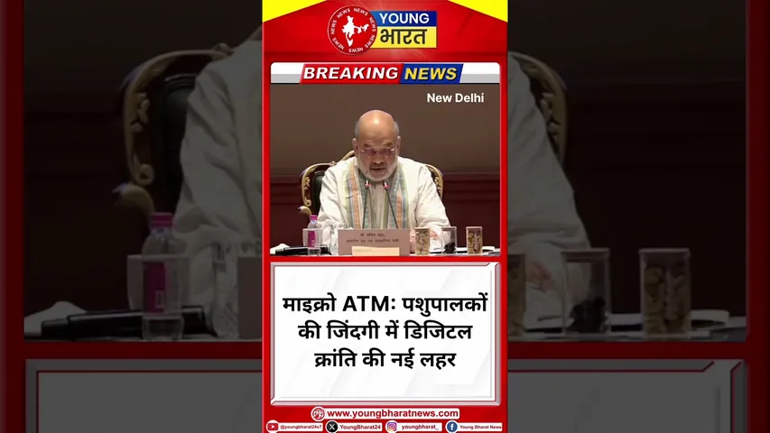 Micro ATM: पशुपालकों की जिंदगी में डिजिटल क्रांति की नई लहर | New Delhi | YOUNG Bharat News