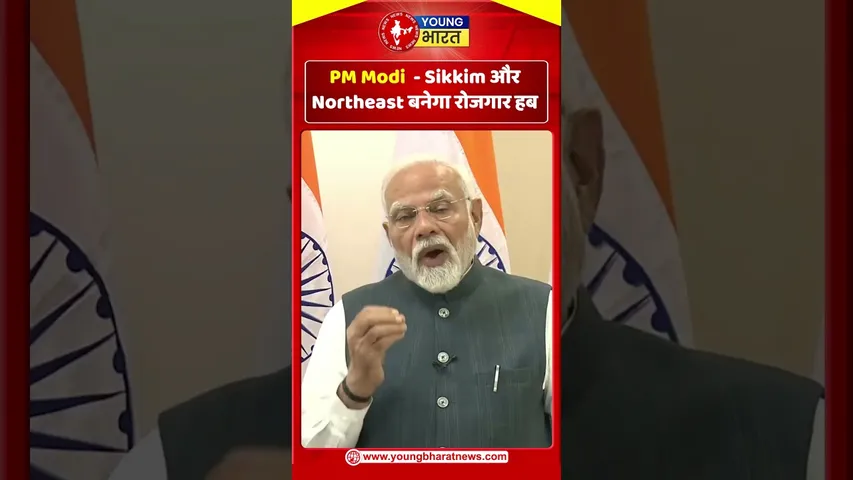 PM Modi  -  Sikkim और Northeast बनेगा रोजगार हब | YOUNG Bharat News