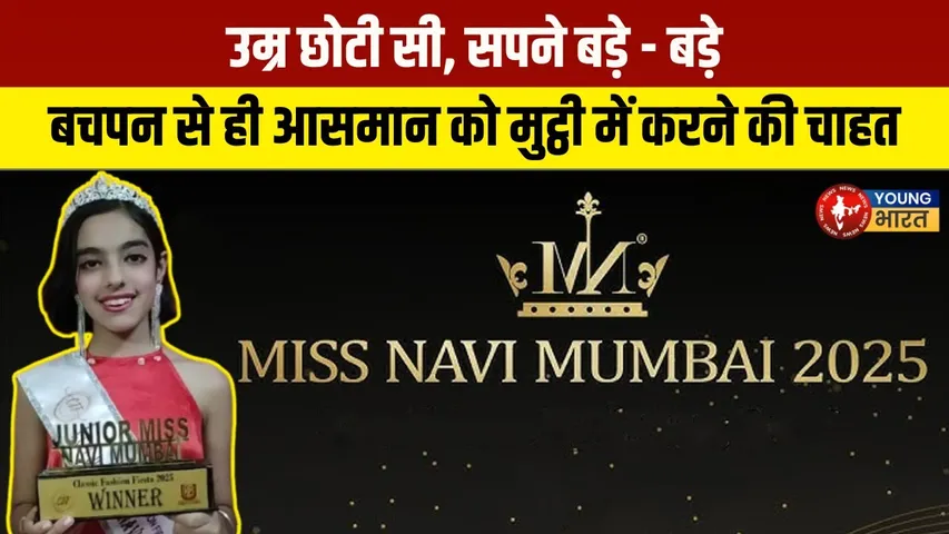 Mumbai की Manya Nangia - आसमान की ऊँचाइयों तक का सफर | Bareilly | YOUNG Bharat News