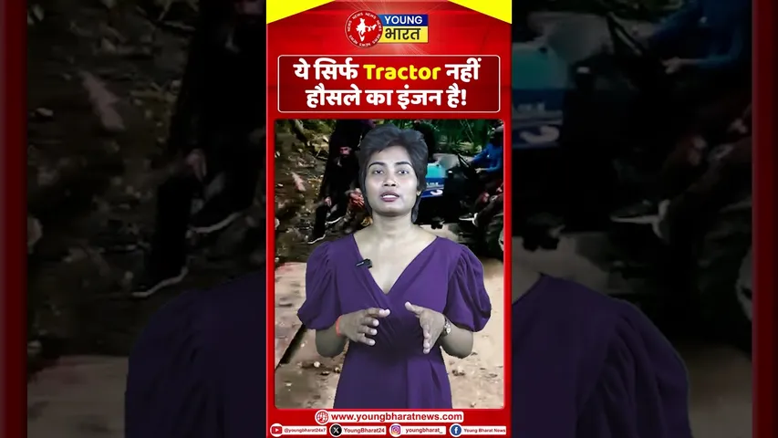 ये सिर्फ Tractor नहीं, हौसले का इंजन है! | KEDARNATH | YOUNG Bharat News