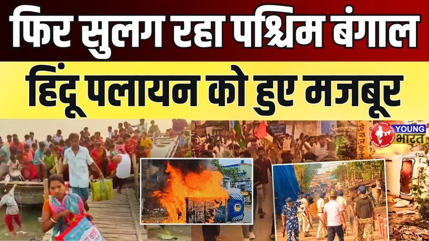 West Bengal: President Approves Waqf Bill Amid Violent Protest, Mass Exodus Reported |