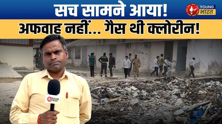 शाहजहांपुर: Medical College में Chlorine Gas Leak! | YOUNG Bharat News