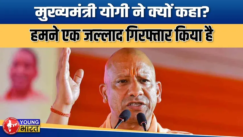 योगी का ऐलान : राष्ट्र विरोधी और समाज विरोधी तत्वों को चकनाचूर करके रहेंगे।