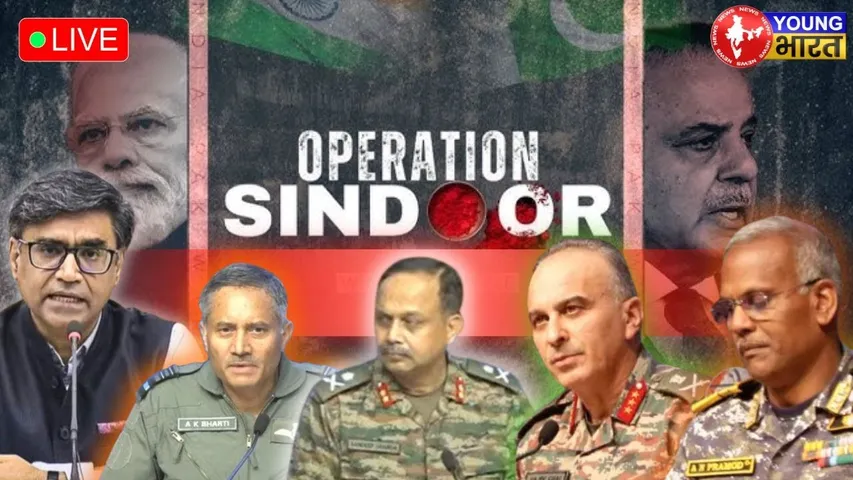 Ceasefire LIVE: Indian Defence Forces Joint Briefing on Operation Sindoor | YOUNG Bharat News
