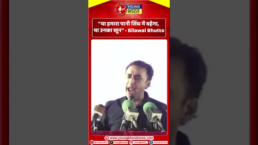 Bilawal Bhutto - 