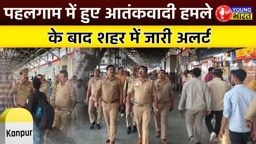 जवानों के छुट्टियां पर लगी रोक,  जवान बुलाये गए वापस ड्यूटी पर | Young Bharat News