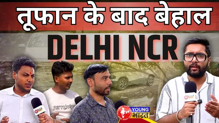 DELHI NCR में मौसम का कहर: क्या है हाल? | YOUNG Bharat News