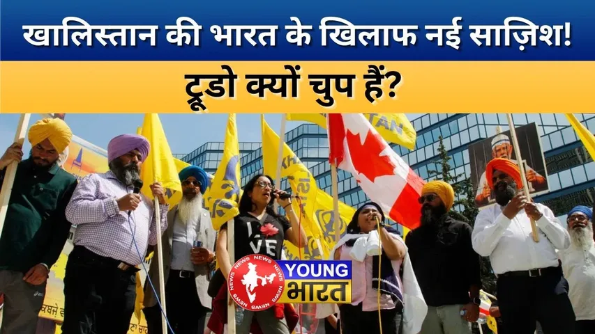 Khalistan threat in CANADA | SFJ की नई धमकी | trudeau के silence पर बवाल