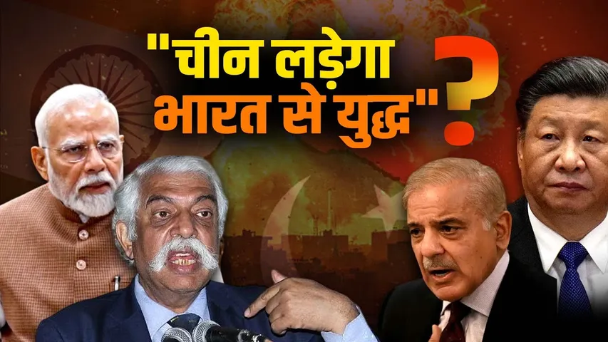 IND PAK TENSION: क्यों China नही कर सकता हमला | YOUNG Bharat News