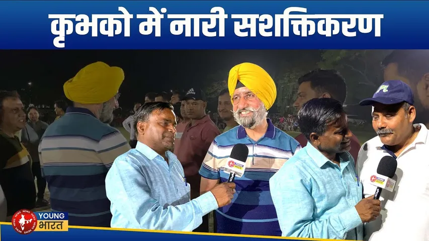 Shahjahanpur: KFL का क्रिकेट आयोजन- पर्यावरण संरक्षण को बढ़ावा | YOUNG Bharat News