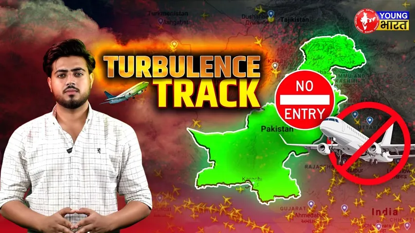 Turbulence on Track: Pakistan ने बंद किया Air Space, भारत की उड़ानें प्रभावित | YOUNG Bharat News