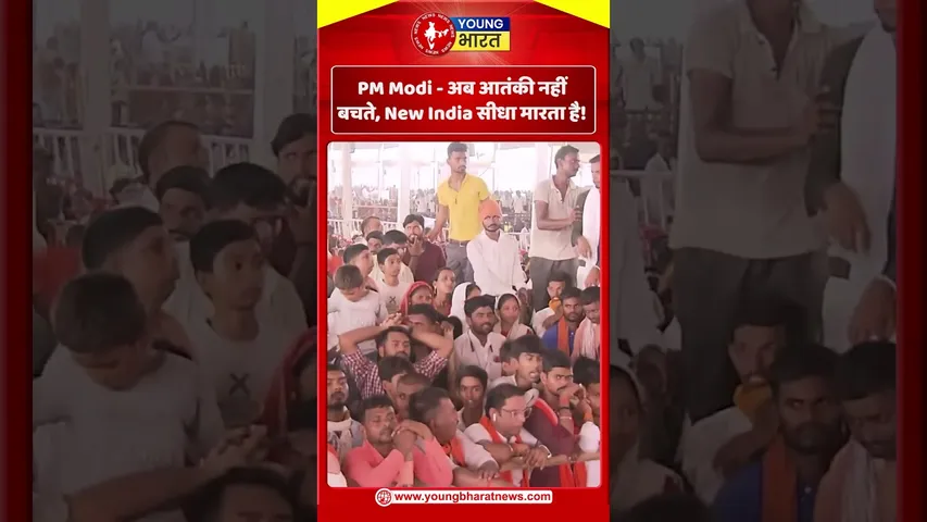 PM Modi - अब आतंकी नहीं बचते, New India सीधा मारता है! | YOUNG Bharat News