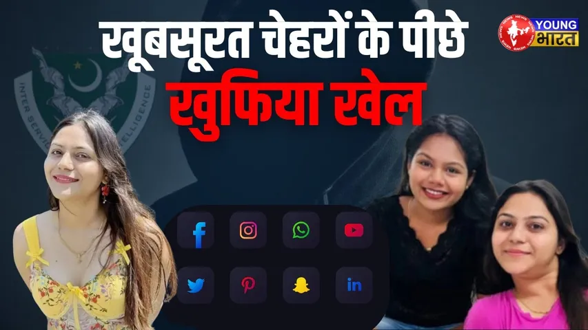 Spying में महिलाएं, देखिए Jyoti Malhotra के अलावा कौन-कौन है खेल में शामिल | YOUNG Bharat News