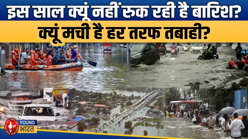 India Floods 2025: बारिश ने तोड़ा 125 साल का रिकॉर्ड | Monsoon Disaster Explained