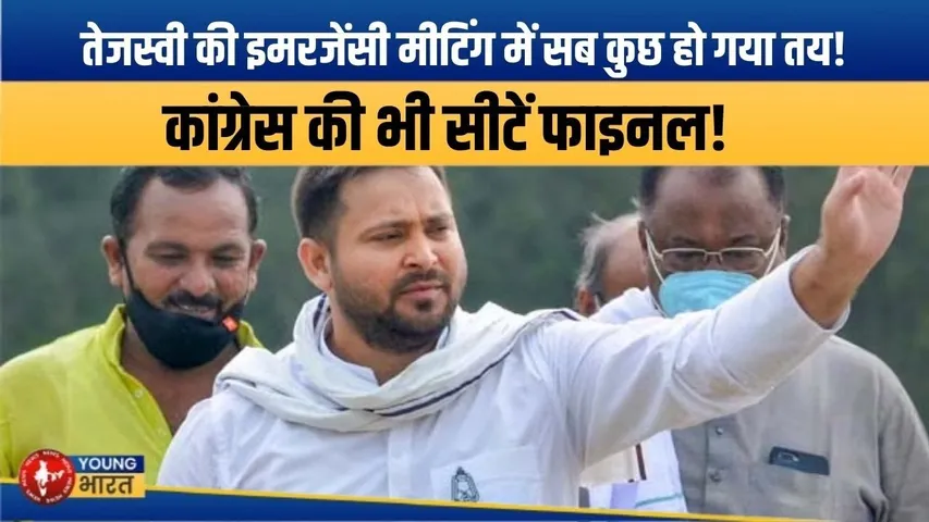 Bihar Election 2025 | 