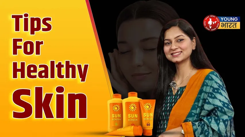 गर्मियों में स्किन की देखभाल कैसे करें | Summer Skincare Tips | Young Bharat News