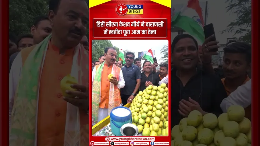 डिप्टी सीएम केशव मौर्य ने वाराणसी में खरीदा पूरा आम का ठेला