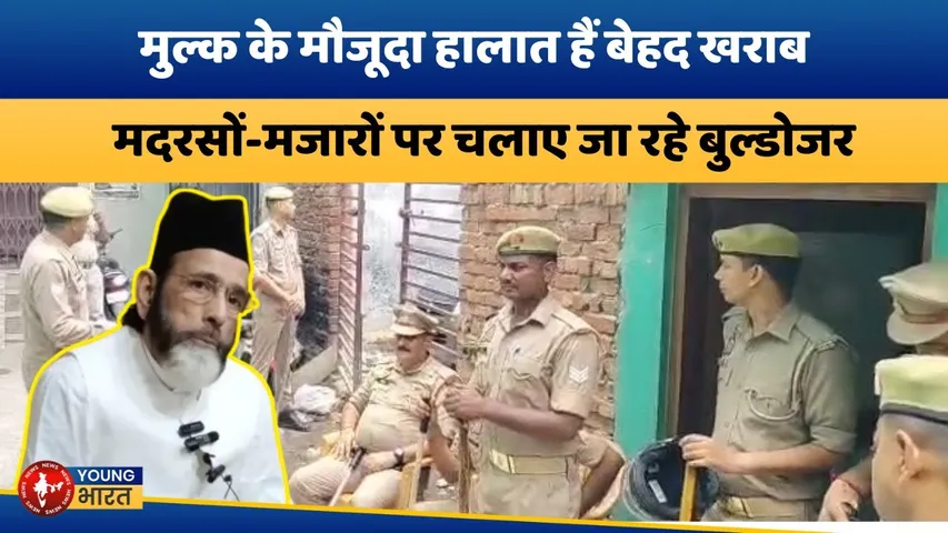 Bareilly : Maulana Tauqeer बोले - हिंदू बनकर शासन कर रही सरकार | YOUNG Bharat News