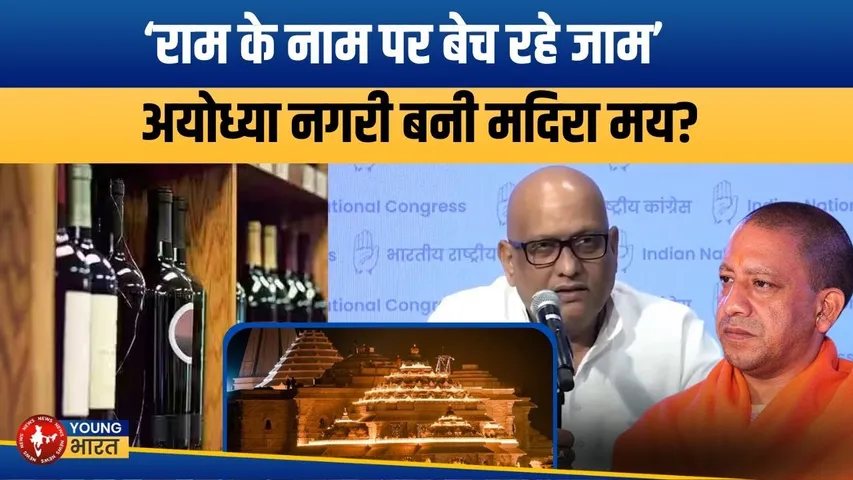 YOGI सरकार पर हमलावर हुए Ajay Rai, कर दिया बड़ा खुलासा ! | YOUNG Bharat News