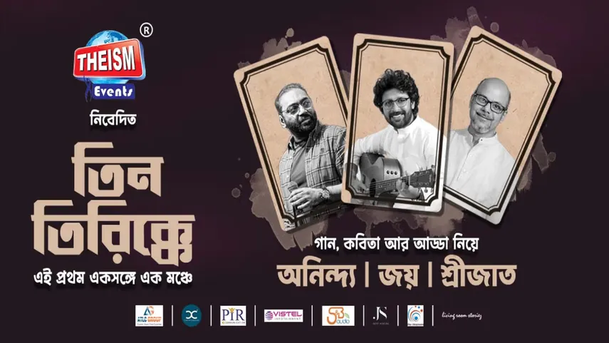  Kolkata events | music events in kolkata today] 