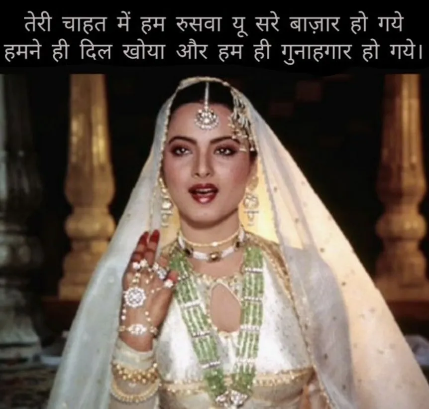 Rekha