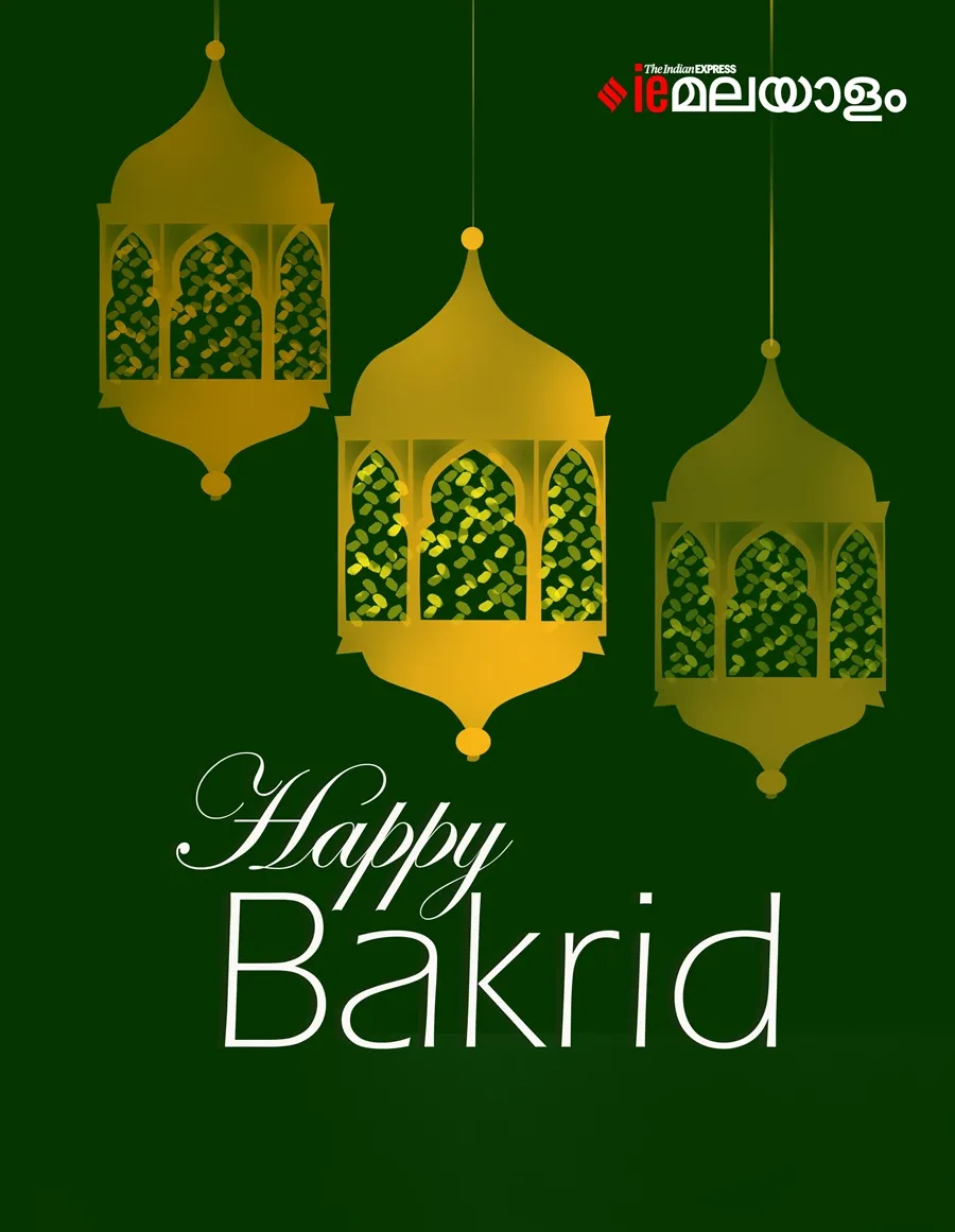Bakrid Wishes 2025