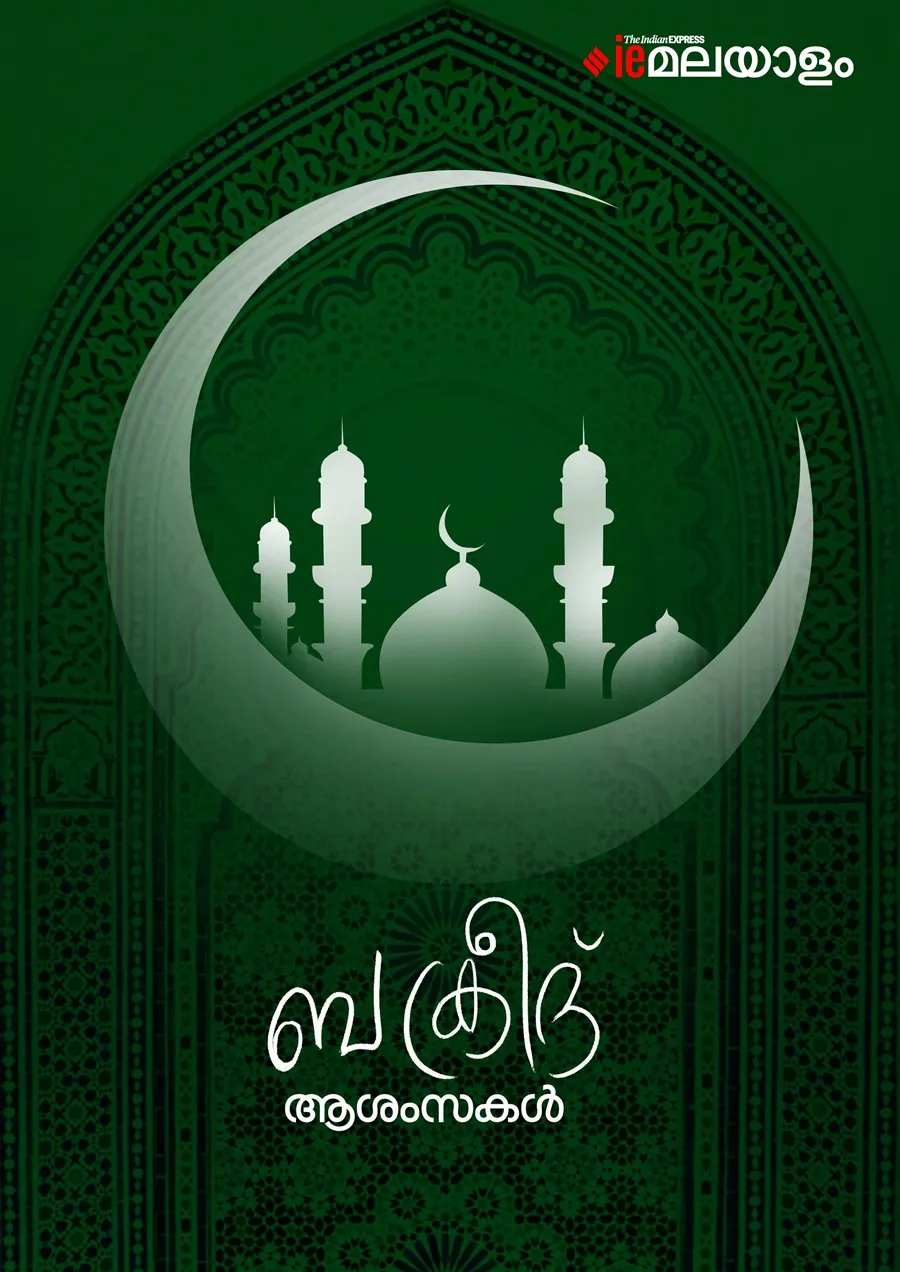 Happy Eid al Adha 2025 Bakrid Wishes Eid Mubarak Wishes Quotes Messages Greetings