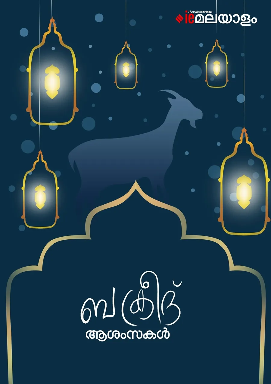 Happy Eid al Adha 2025 Bakrid Wishes Eid Mubarak Wishes Quotes Messages Greetings