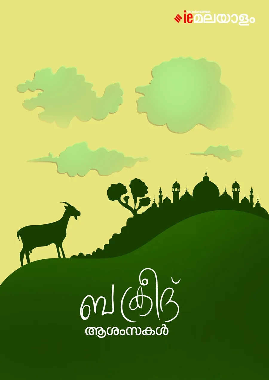 Happy Eid al Adha 2025 Bakrid Wishes Eid Mubarak Wishes Quotes Messages Greetings