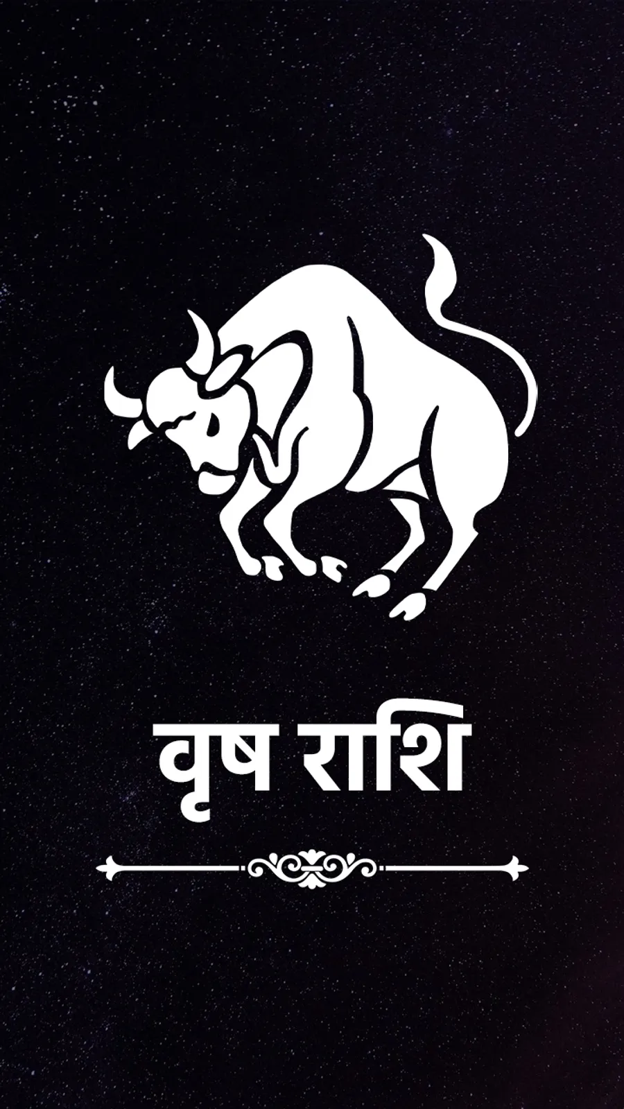 वृषभ लव राशिफल