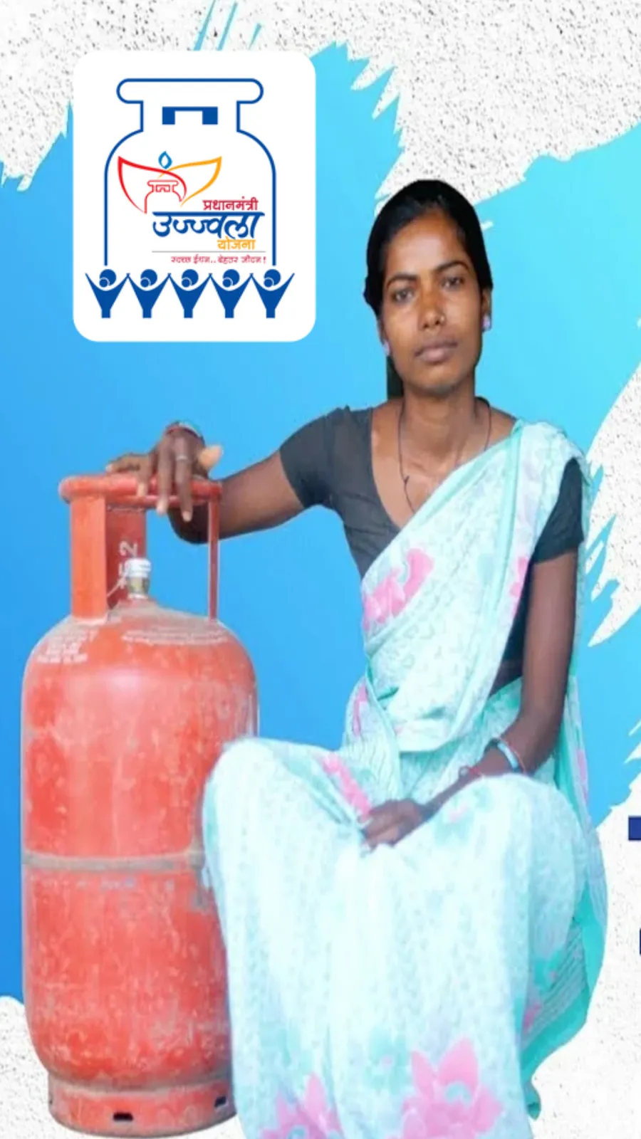 UJWALA YOJNA