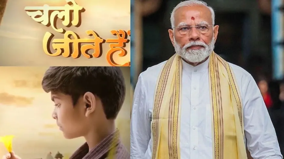 Chalo Jeetey Hai