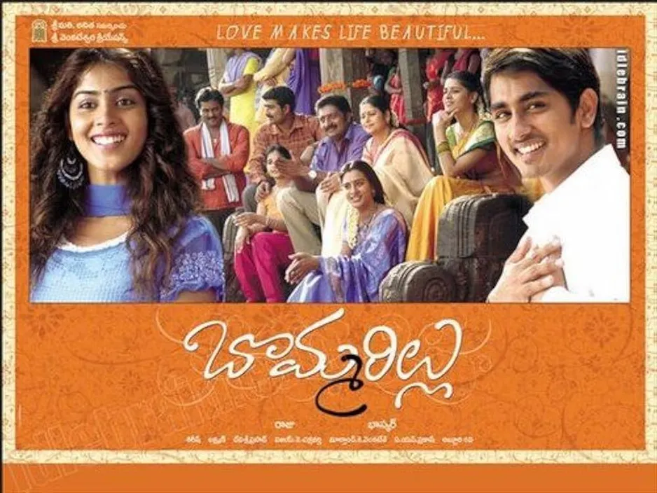Bommarillu:
