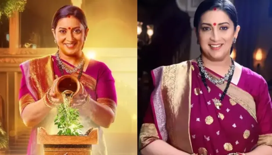 Smriti Irani'