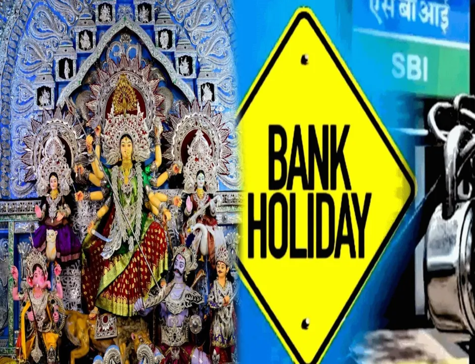 আজ থেকে বন্ধ হচ্ছে ব্যাঙ্ক, জানুন কবে থেকে আবার পরিষেবা চালু হবে