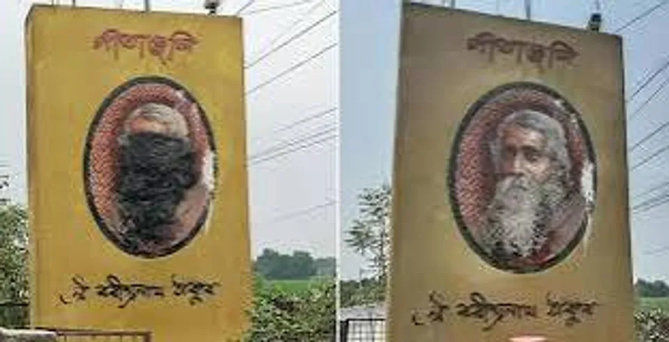 রবীন্দ্রনাথ 