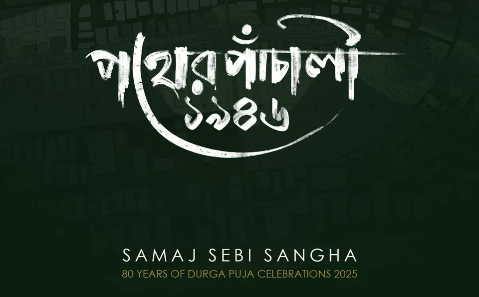 544354216_1229814122516619_3876865511918354253_n