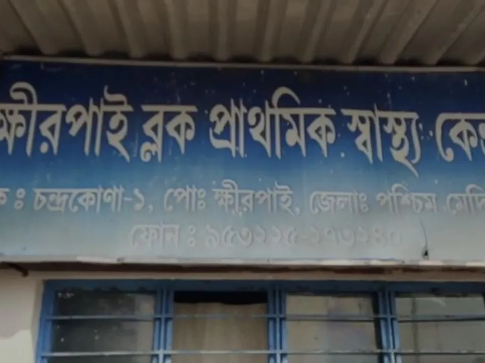 khirpai khichuri.jpg