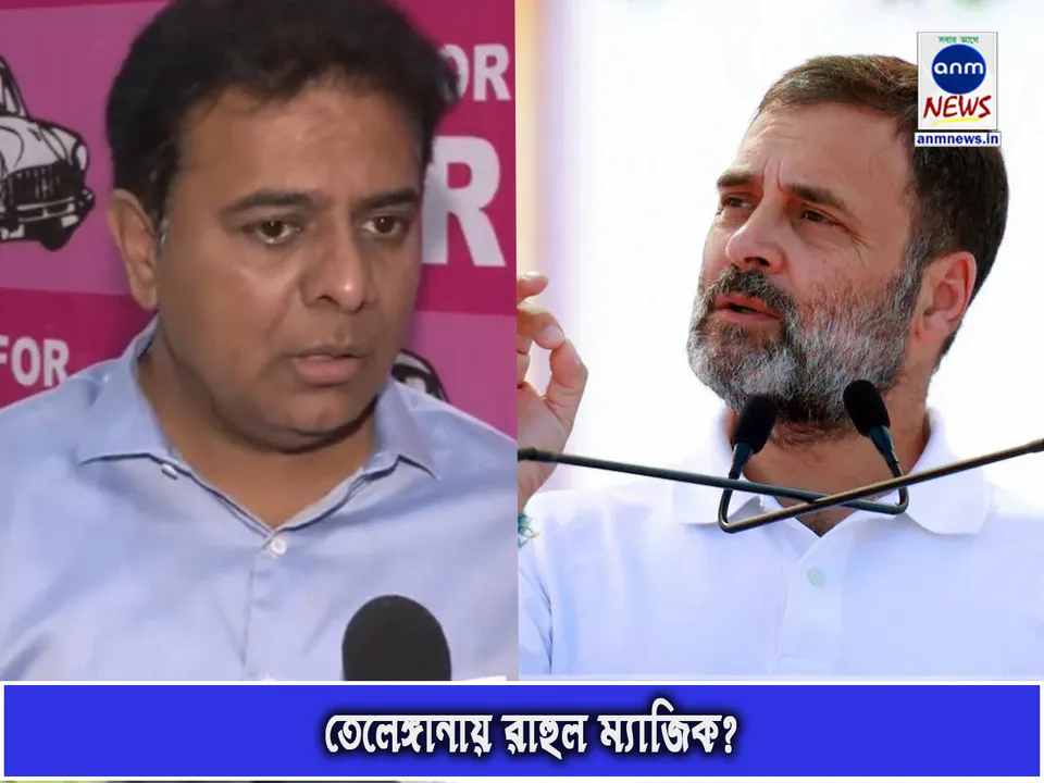 তেলেঙ্গানায় রাহুল ম্যাজিক.jpg