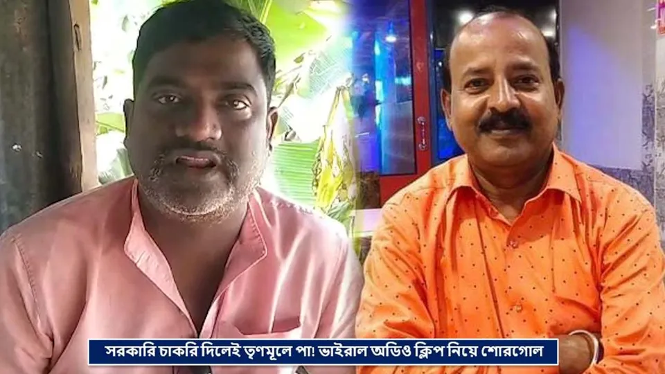 tmc bjp sabang