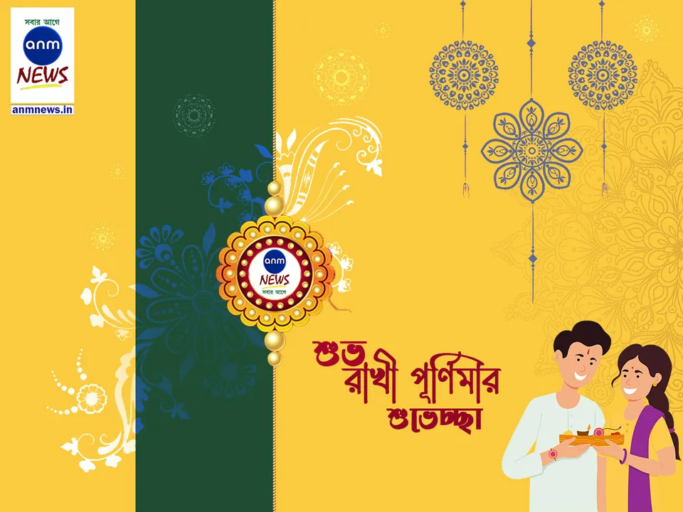 Bang rakhi.jpg