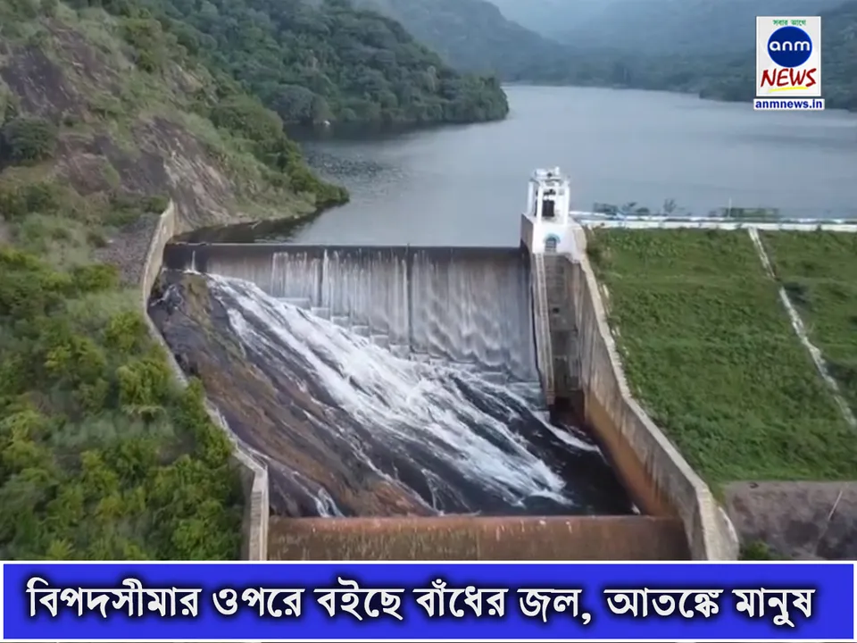3 বাঁধ.jpg