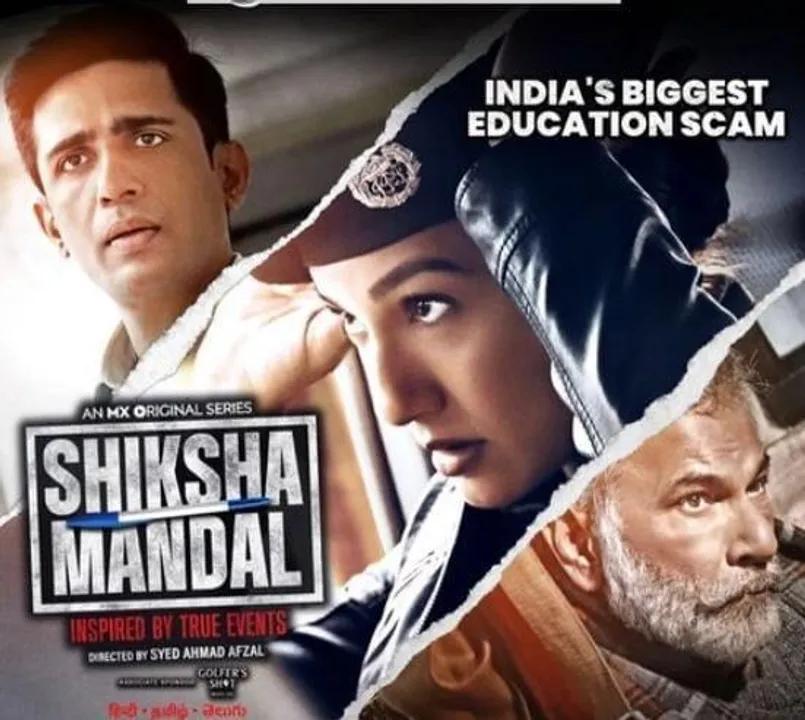 শিক্ষা কেলেঙ্কারি নিয়ে প্রকাশ্যে 'শিক্ষা মণ্ডল'এর ট্রেলার