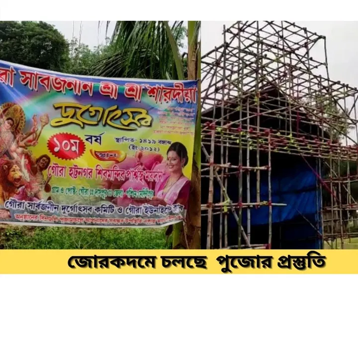 জোরকদমে চলছে পুজো প্রস্তুতি
