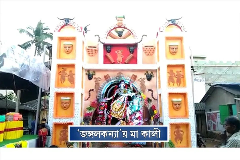 'জঙ্গলকন্যা'য় মা কালী