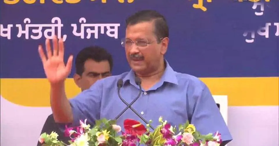 পাঞ্জাবে এখন সৎ সরকার রয়েছে: কেজরিওয়াল