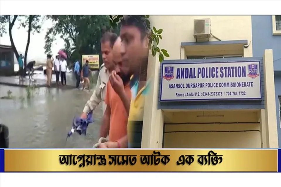 আগ্নেয়াস্ত্র সমেত আটক এক ব্যক্তি