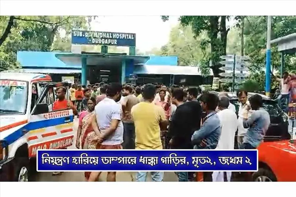 নিয়ন্ত্রণ হারিয়ে ডাম্পারে ধাক্কা গাড়ির, মৃত ২, জখম ২